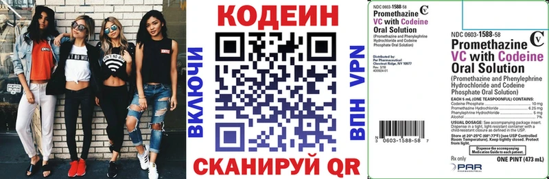 где найти наркотики  Новая Ладога  Кодеин напиток Lean (лин) 