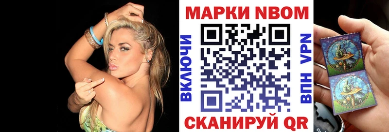 Марки 25I-NBOMe 1,5мг что такое наркотик Новая Ладога